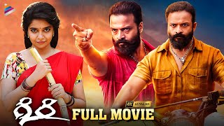 Giri 2023 Latest Telugu Full Movie 4K | Jayasurya | Colors Swathi | Telugu New Movies 2023 | TFN