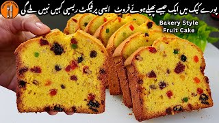 Best & Perfect Bakery Style Fruit Cake Recipe | tutti frutti Vanilla Tea Cake  Sadia Uzair's Kitchen