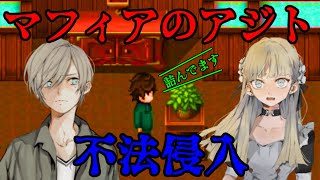 マフィアの家に侵入します＃10【貴方の価値を教えてくれ(上)】