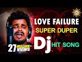 Love Failure Super Duper 2018 Hit Song | Love Failure Special Dj Songs | DRC video download