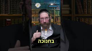💎הווארט היומי - הלל בכ"ד, כד' אייר תשפ"ו | הרב ישראל דוד כהן