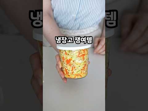 일주일이 든든한 빵친구🌮 양배추당근라페만들기😋