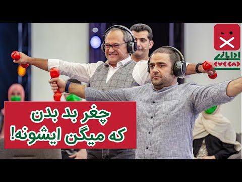 جذاب ترین فینال ادابازی خندوانه: رکورد پانتومیم استقامتی شکسته شد! 🎉🎉