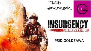 インサージェンシーサンドストーム