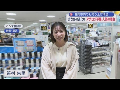 YouTube Video スマートフォン全盛の時代に昔ながらのアナログ手帳に人気が…