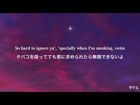 【和訳】Chase Atlantic - Swim