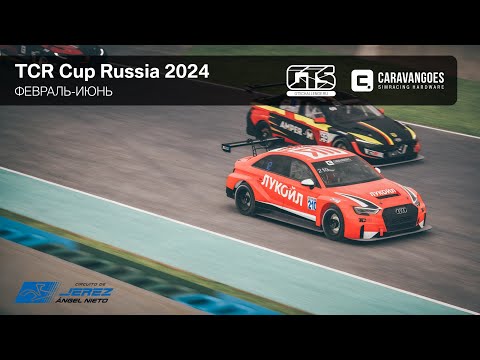 TCR Cup Russia 2024 - Circuito de Jerez - Ángel Nieto