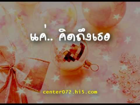 คลิกเพื่อดูคลิปวิดีโอ
