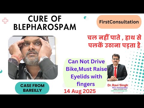 Cure of Blepharospasm in Patient of Mobile repair shop owner