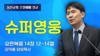 설교 동영상 메인 