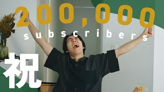 【祝20万人！！】活動の始まりと、YouTubeが伸びたきっかけを振り返ります！