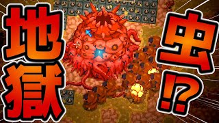 グロ注意‼︎虫嫌いは絶対見れない恐怖の探索【完結】＃4