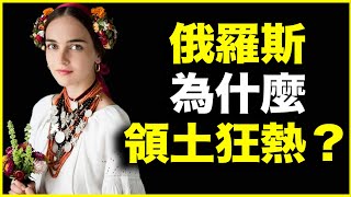 [問卦] 為什麼俄國人這麼討厭中國人