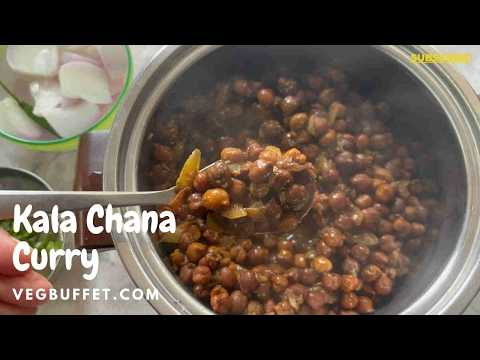 How To Make Kala Chana - Black Chickpea curry #kalachanamasalarecipe #kalachanarecipe