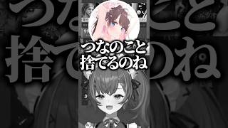 いざという時に猫太つなを捨てようとしてしまう胡桃のあwww【ぶいすぽ／切り抜き】#ぶいすぽ #切り抜き #猫汰つな #胡桃のあ  #花芽なずな