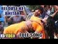 Belouse Ke Bhitar Full Song NIRAHUA HINDUSTANI 3 Nirahua Aamrapali Shubhi Movie Song