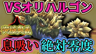 【イルルカSP  スラ100旅】遂にVSぬしモンスター！想像以上の強敵に対してスライムの究極奥義が炸裂！？　Part7【ゆっくり実況】
