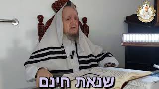 הלכה יומית: א. גדליה בן אחיקם ב. שנאת חינם ג. אחדות בעם ישראל ( יום רביעי ג' תשרי התשפ"ג )