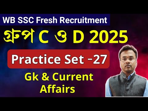 WB SSC Group C & D Exam 2025 | GK Practice - 27| Current Affairs Class By Vivek Sir | Guidance guru
