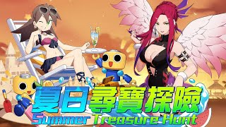 [閒聊] ROCKMAN X DIVE  夏日泳裝活動登場