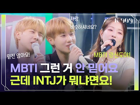 [Eng] From 'Small Talk' to obsessions, Sungkyu's MBTI talks l @JTBC K-909 230701