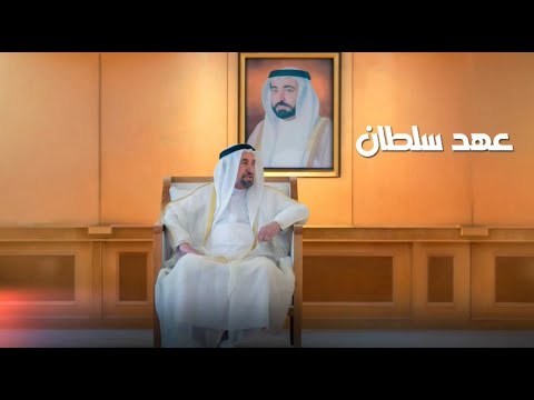 عهد سلطان محمد المازم