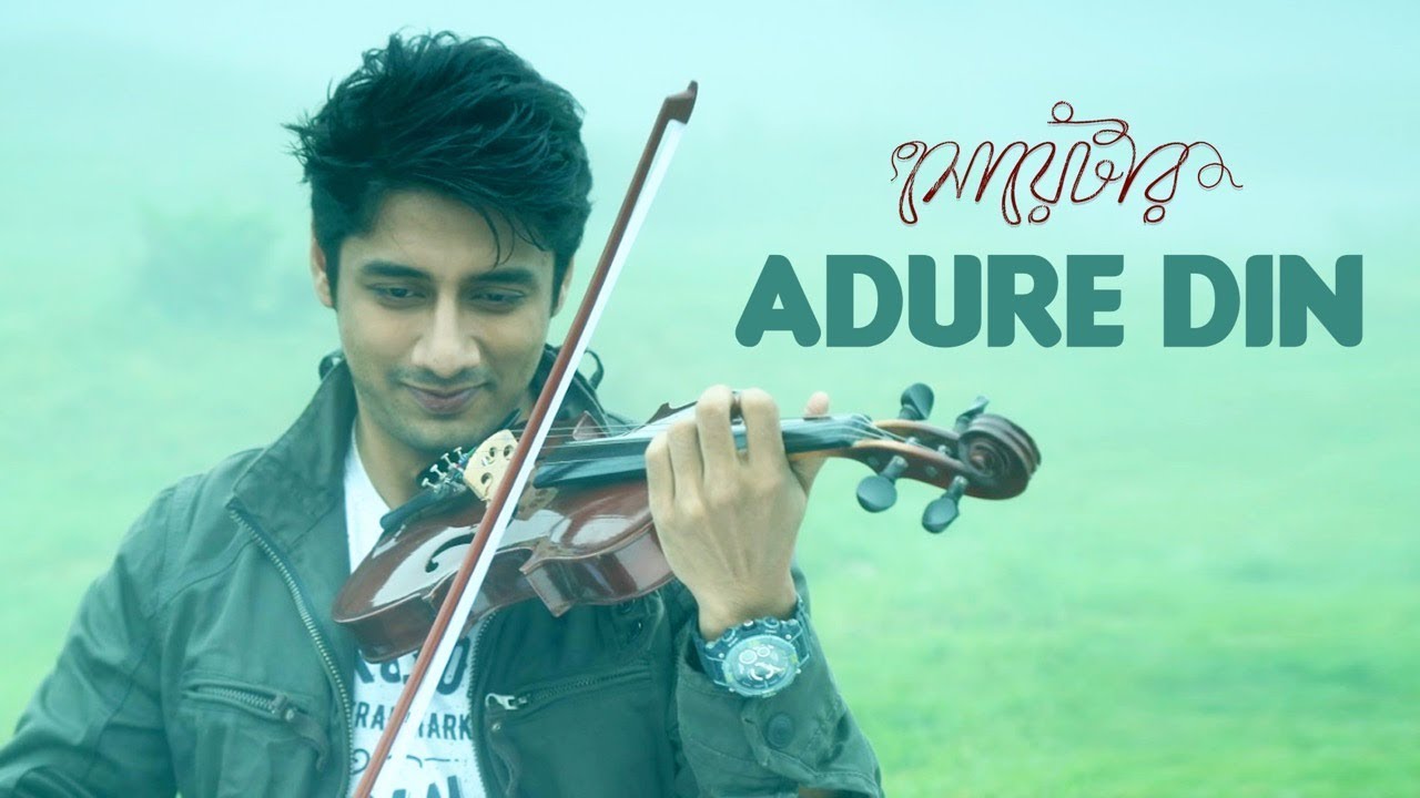 Adure Din - Ranajoy Bhattacharjee Lyrics Adure Din - Ranajoy Bhattacharjee Lyrics