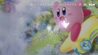 カービィのエアライド　シティトライアル：街（裏）BGM