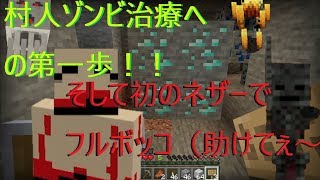 なんか最近寂しくね？誰もいない島での出来事！？『マイクラ実況』3話