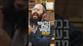 המשיח נולד בתשעה באב. מה הסיפור??? | הרב יעקב אטיאס |