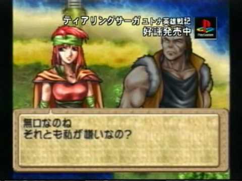 Tearring Saga Preview (Good Quality)