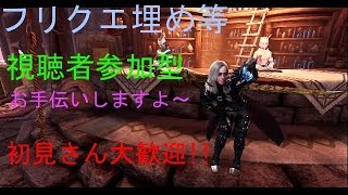 【MHW:IB】 視聴者参加型 フリクエ埋め等消化していくよ～