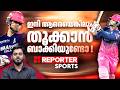 ഹേസല്‍വുഡൊക്കെ തീര്‍ന്നു വൈഭവിനെ പൂ�