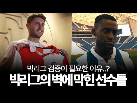 빅리그의 벽에 막혀버렸던 선수들