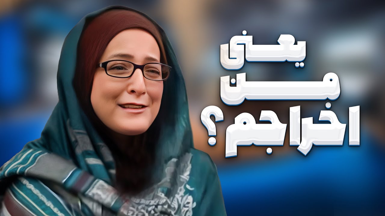 چطور دلتون اومد دل خانم شیرزادو اینجوری بشکنین؟ :( | ساختمان پزشکان