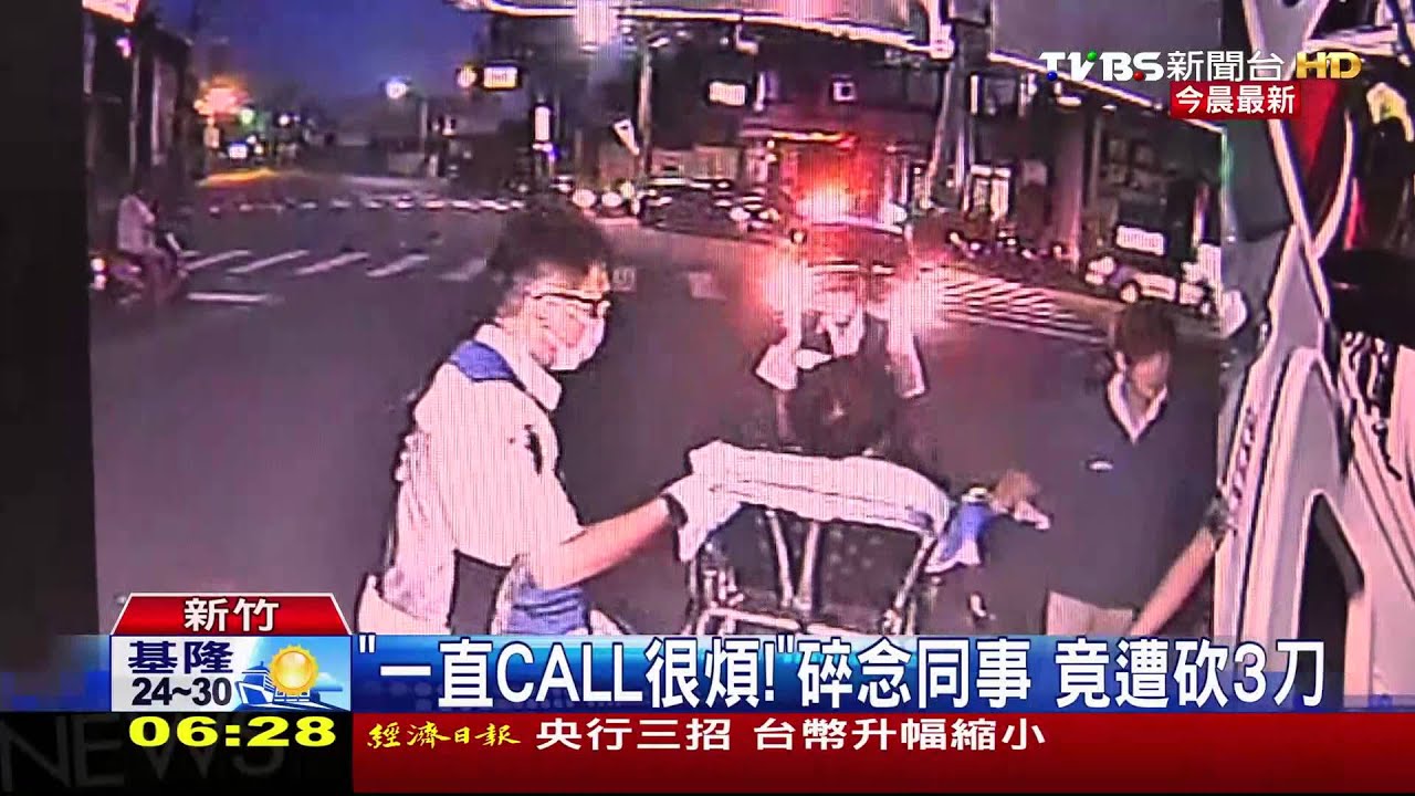 「一直CALL很煩！」碎念同事　竟遭砍3刀