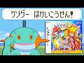 【ひどい】パクっても水で薄めすぎて何も残ってないクソゲー【モンスターファインダー】