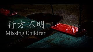 【live】真夏のホラゲSP第2部「行方不明」