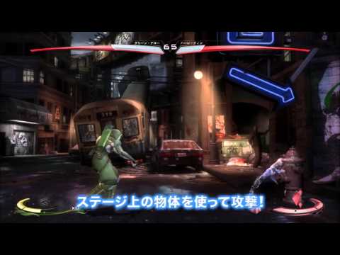 インジャスティス 神々の激突