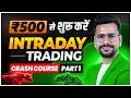 INTRADAY TRADING Crash Course PART 1 Intraday Trading For Beginners Trading Kaise Karen In Hindi