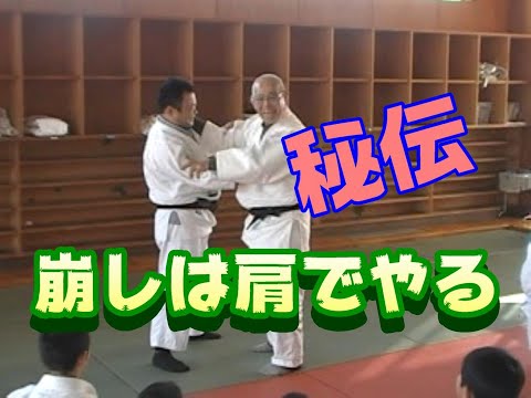 柔道　肩でする崩し