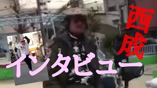[あいりん地区]【西成インタビュー】日本一のスラム街といわれる西成でインタビューしてみた！