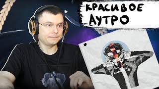 Медиа рецензия