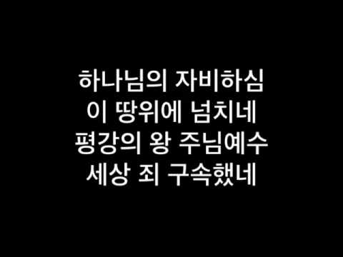 바다 같은 주의 사랑 - 좋은 찬양, 좋은 악보 MUSICDAY 바다 같은 주의 사랑 - 좋은 찬양, 좋은 악보 Musicday