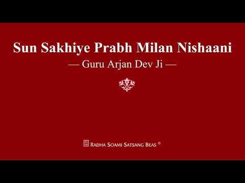 Sun Sakhiye Prabh Milan Nishaani - Guru Arjan Dev Ji - RSSB Shabad
