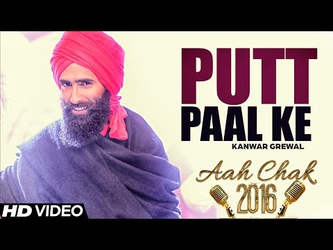 Kanwar Grewal - Putt Paal Ke | Full Video | Aah Chak 2016