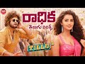 Radhika Song Telugu Lyrics | Tillu Square | Siddu Jonnalagadda, Anupama | Ram Miriyala | Mallik Ram