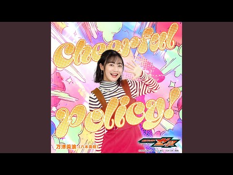 Cheerful Policy! Instrumental