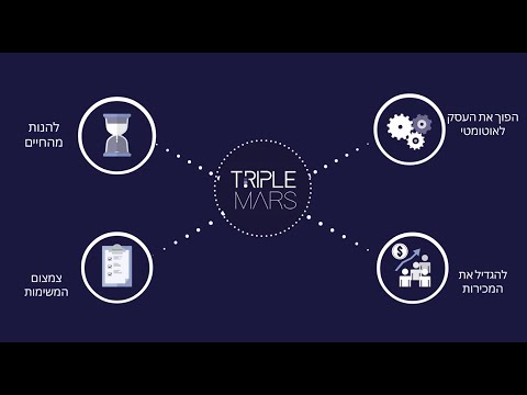 Triplemars
