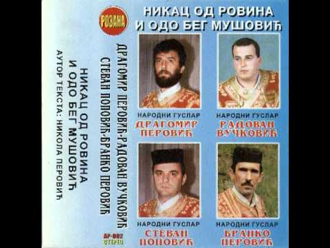 Гуслари:  Р. Вучковоић, Д. Перовић, М. Поповић Б. Перовић - Никац од Ровина и Одо бег Мушовић